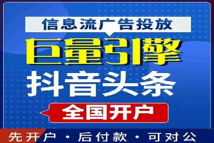 深度解析：sem竞价开户的技巧与成功案例